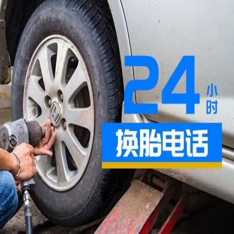 1717055034900080.jpg 补胎8.jpg